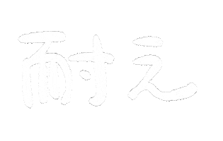 Herimoji Sticker