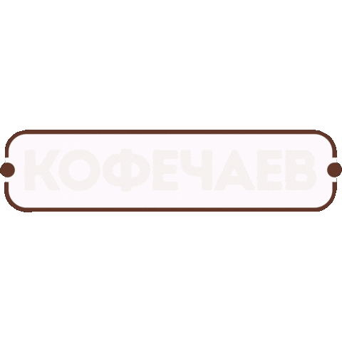 Kofechaev Sticker