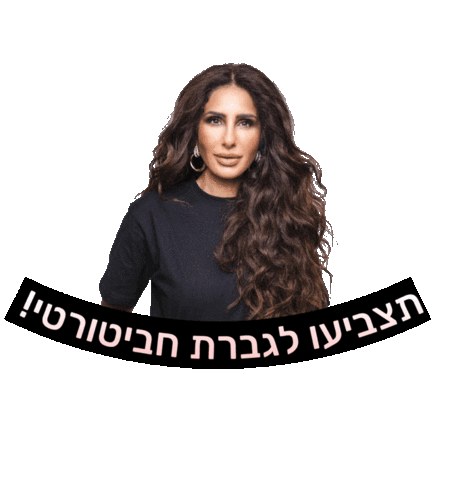 miri cohen Sticker