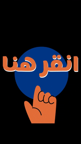 GIF by Stars of Science