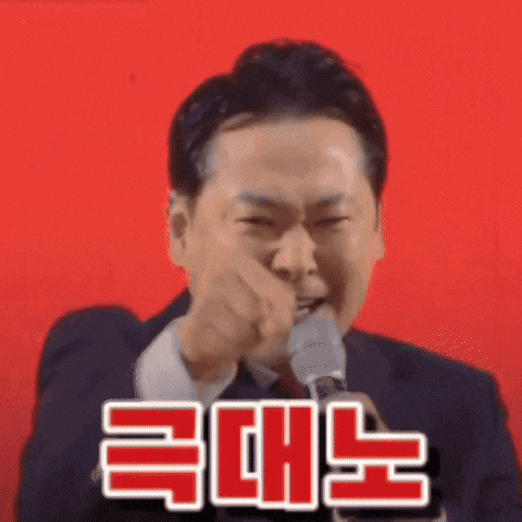 윤석열 GIF