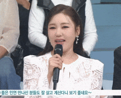 송가인 GIF
