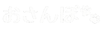 散歩 Sticker