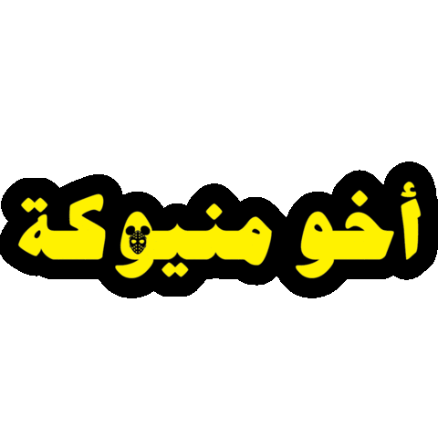 Lebanon Sticker