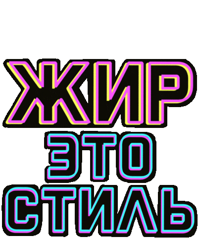 Neon Sticker