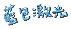 大嘻哈 Sticker