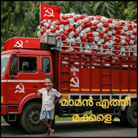 Kerala Ldf GIF