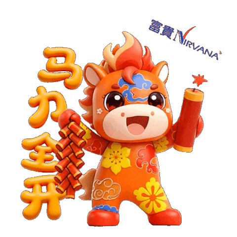 Horse 新年 Sticker by Nirvana Asia