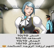 Ace Attorney GIF