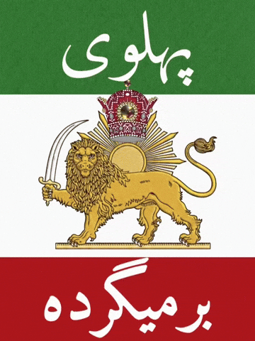 Flag Iran GIF