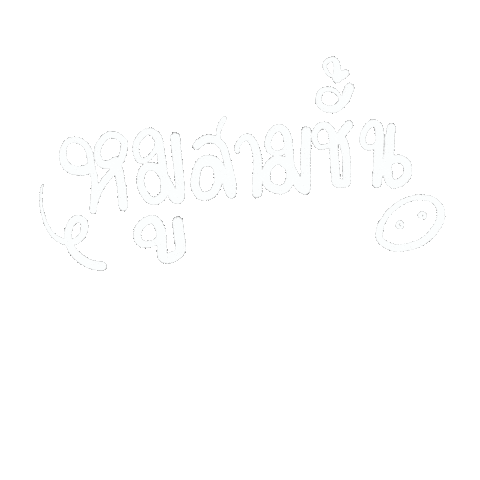 สดตง Sticker
