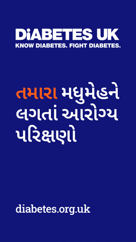 Gujarati Hba1C GIF by diabetesukcharity