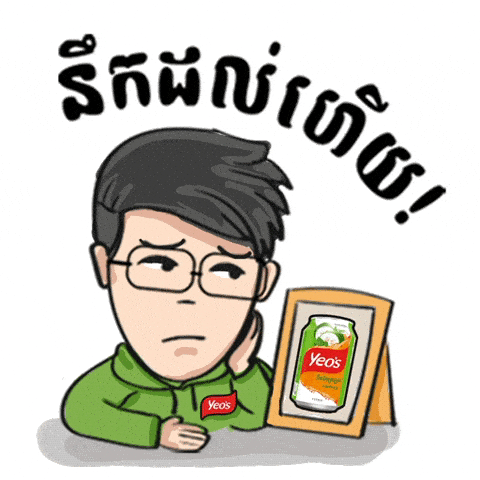Khmer meme gif