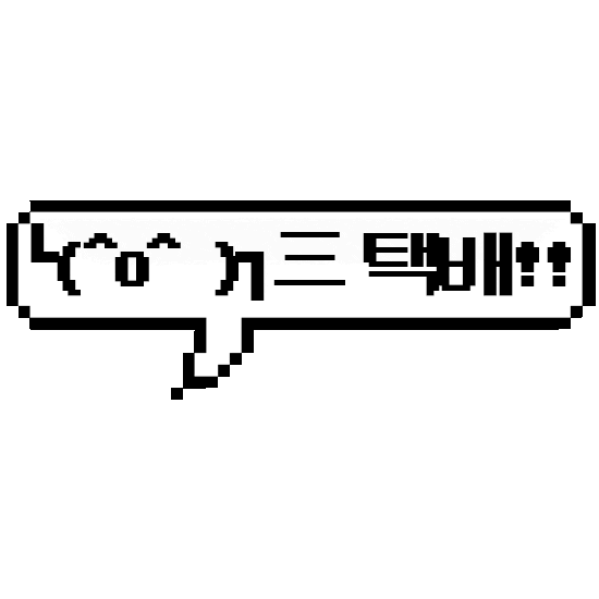 Pixel Art Sticker by MUNHAKDONGNE