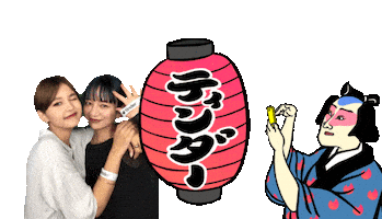 てぃんだー Sticker by Tinder_japan