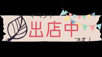 Handmade Shop ＆ Atelier ノイチハ GIF