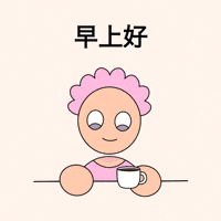 Good Morning Coffee GIF by Fatman