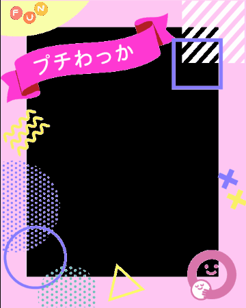 わっか GIF by wakkachan