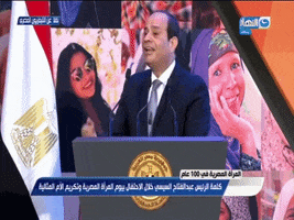 السيسي GIF