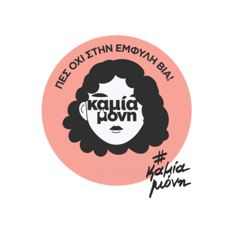 kamiamonigr Sticker