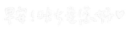 早安 Sticker