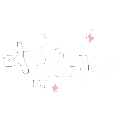 꼬수희 Sticker