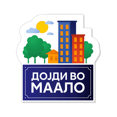 Лето Sticker