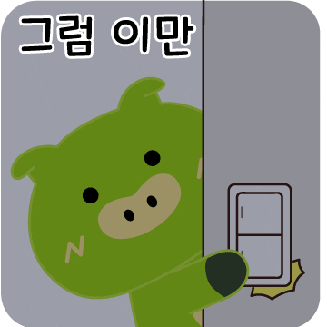 퇴근 GIF by PCCCR