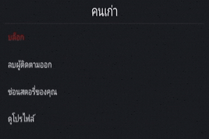 Instagram Thai GIF