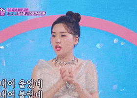 나영 GIF