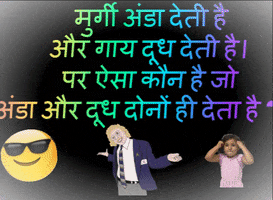 Maheliya In Hindi GIF