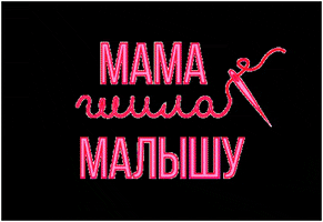 MamaShilaMallishu GIF