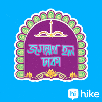 Tik Tok Bong GIF by Hike Sticker Chat