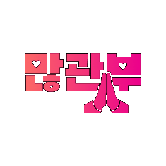 짤 Sticker