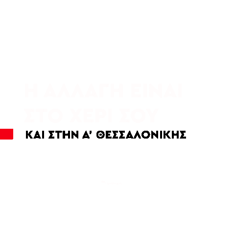 asaoulidis Sticker