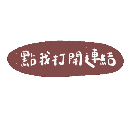 Link Sticker