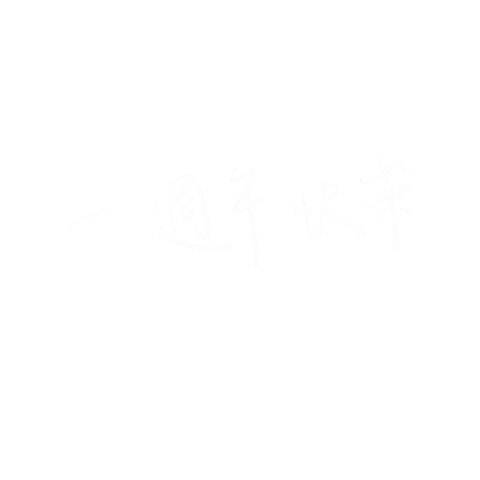 Couple Anniversary Sticker