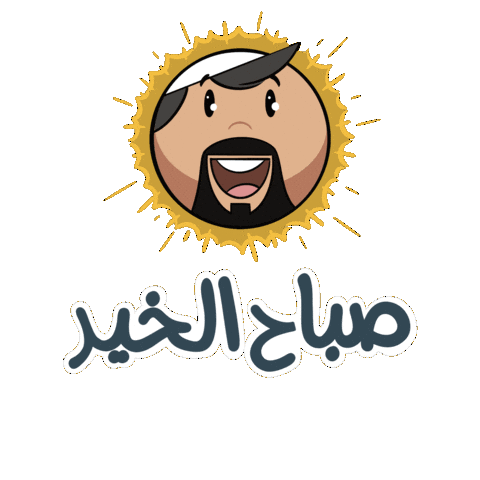 Good Morning Jawhar Sticker