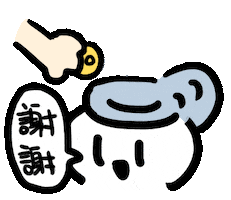 謝謝 Sticker
