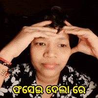 Trap Jagyasini Singh GIF