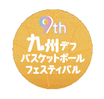 Basketball Sticker