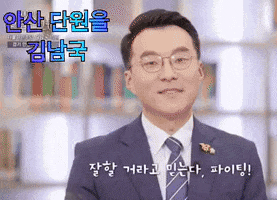 이재명 GIF