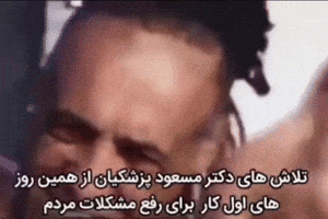 Masoud GIF
