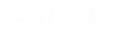 歯 Sticker by HAMICO