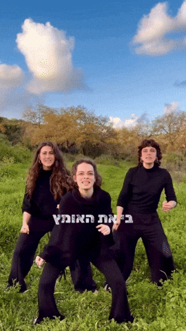 פרדס חנה GIF
