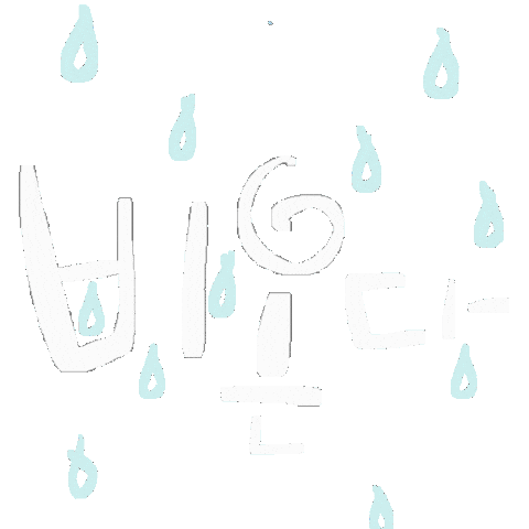 꼬수희 Sticker