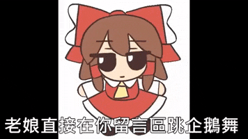 Touhou GIF
