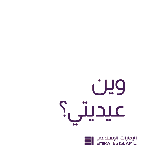 Eid Sticker by Emirates Islamic