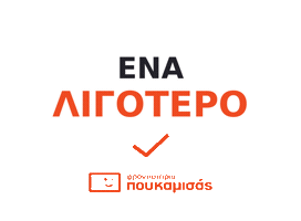 Διαβασμα Sticker by Frodistiria Poukamisas