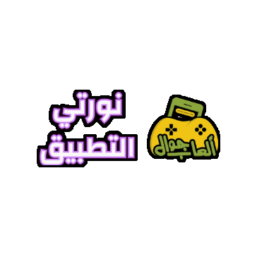 Welcome Sticker by Jawal Games